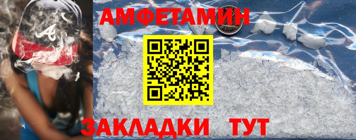 АМФ 98%  Амфетамин  Барнаул 