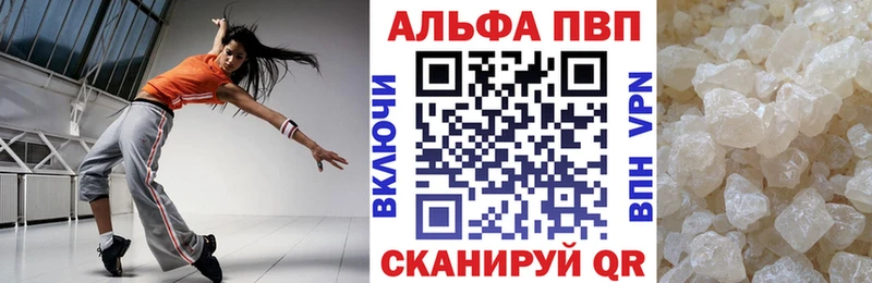 А ПВП VHQ  продажа наркотиков  Барнаул 