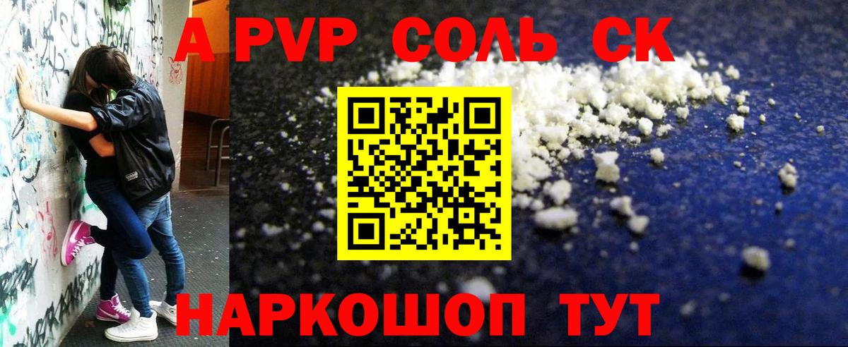 Альфа ПВП VHQ Барнаул