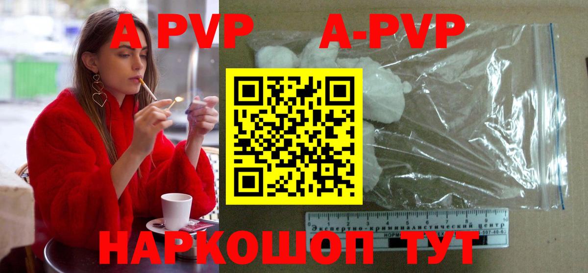 Alpha PVP кристаллы  Alpha PVP Crystall  купить   APVP Crystall  Барнаул 