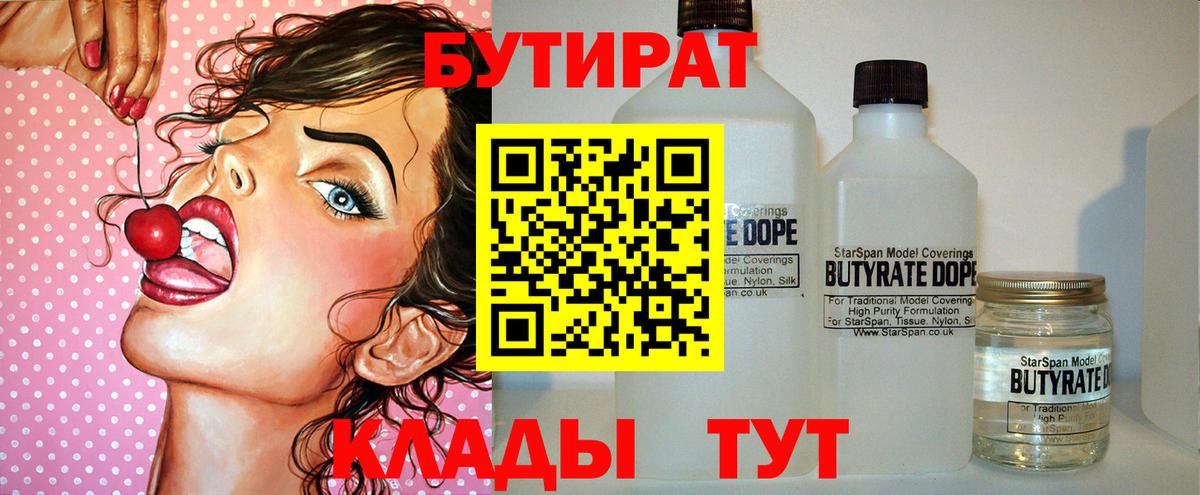 Барнаул  Бутират оксана  Вход с VPN 