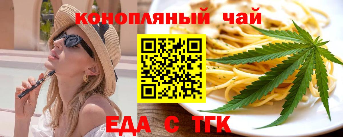 Печенье с ТГК конопля Барнаул