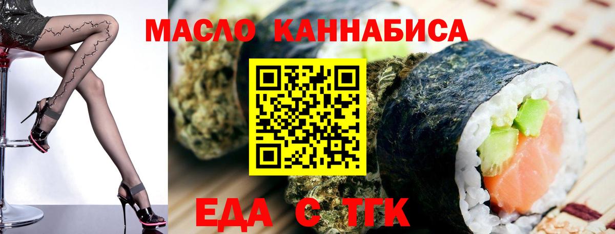 Печенье с ТГК марихуана  Вход с VPN  Барнаул 