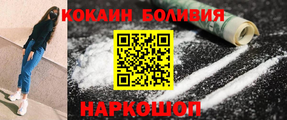 КОКАИН VHQ  Вход с VPN  КОКАИН  Барнаул 