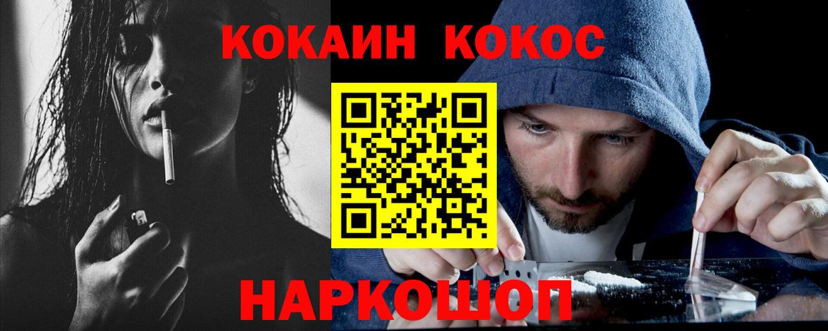 Кокаин VHQ Барнаул