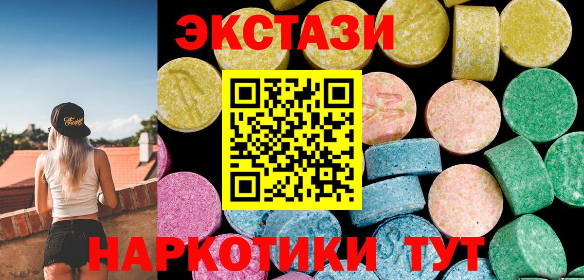 ЭКСТАЗИ 280 MDMA  ЭКСТАЗИ  Ecstasy XTC  Барнаул 