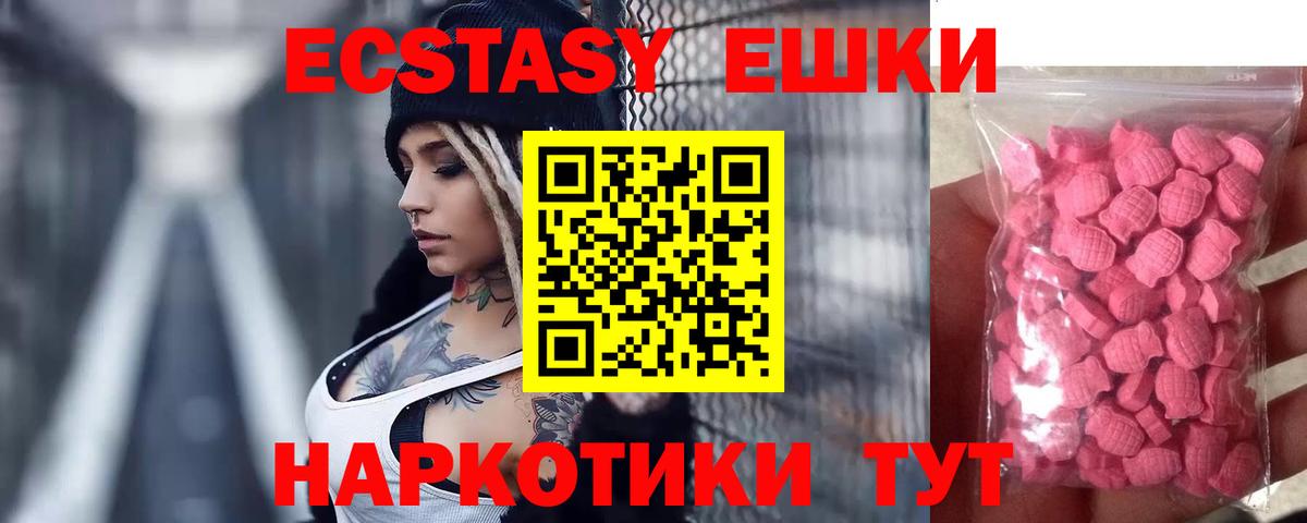 Ecstasy круглые  ЭКСТАЗИ mix  Экстази  Барнаул  Вход с VPN 