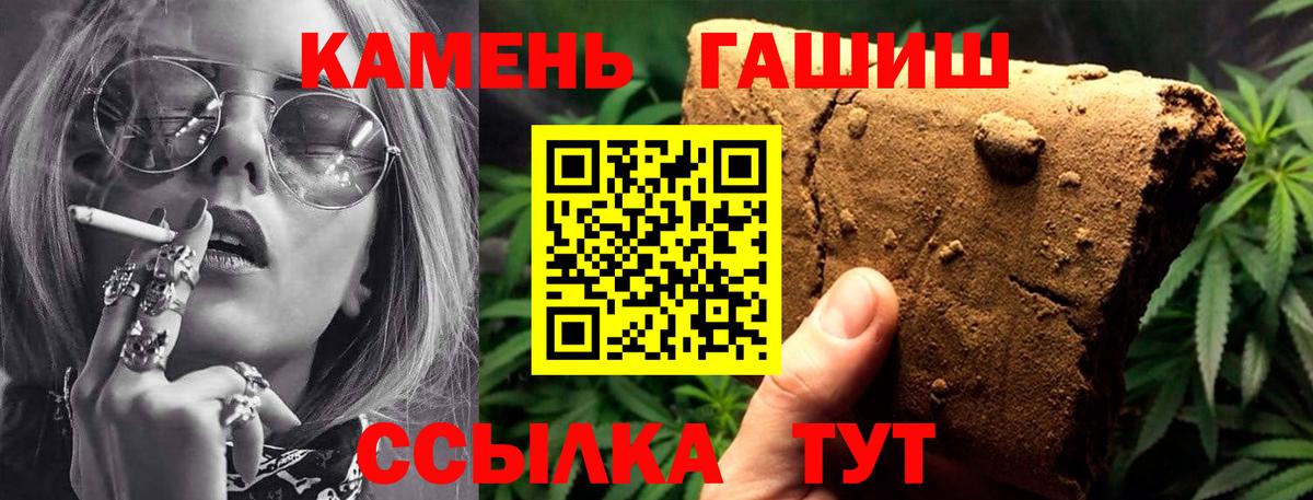 Гашиш гарик Барнаул