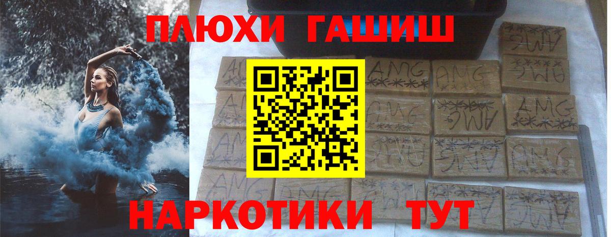 Барнаул  ГАШИШ 40% ТГК  ГАШИШ ice o lator  Вход с VPN 