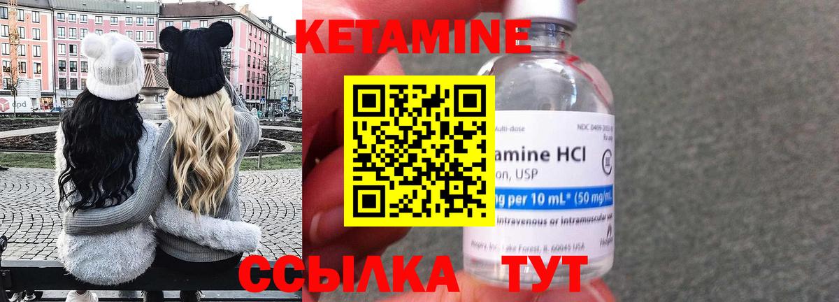Кетамин ketamine  КЕТАМИН ketamine  Барнаул 