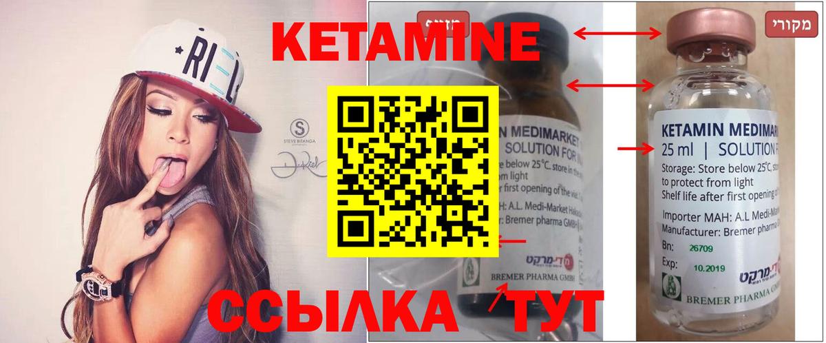Кетамин ketamine  Вход с VPN  Барнаул  Кетамин ketamine 