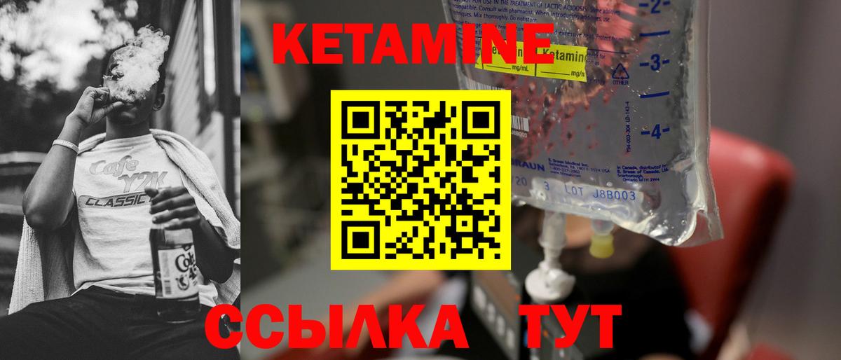 Кетамин ketamine Барнаул