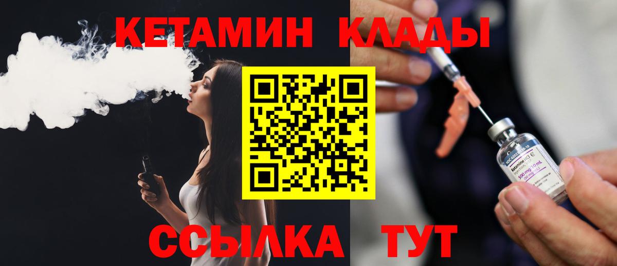 КЕТАМИН VHQ Барнаул