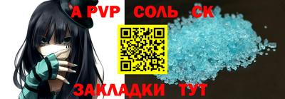 винт Апшеронск