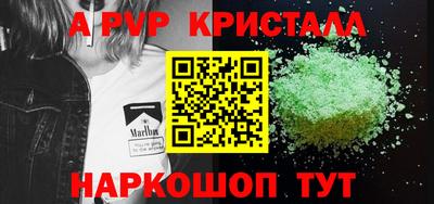 винт Апшеронск