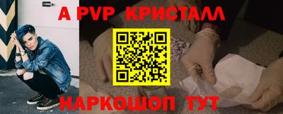 мяу мяу кристалл Будённовск