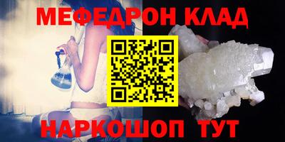 мяу мяу кристалл Будённовск