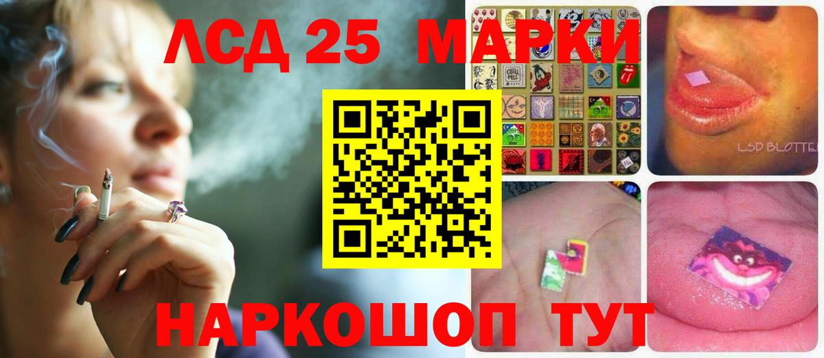 ЛСД экстази кислота  Вход с VPN  Барнаул 