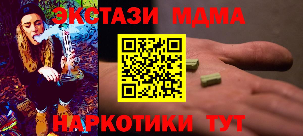 МДМА  MDMA кристаллы  Барнаул  МДМА crystal 
