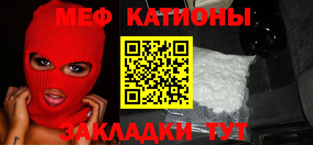 Меф кристаллы Барнаул