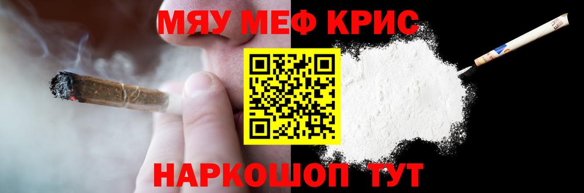 Барнаул  МЕФ  Мефедрон  МЕФ кристаллы  Мефедрон 4 MMC  Вход с VPN 