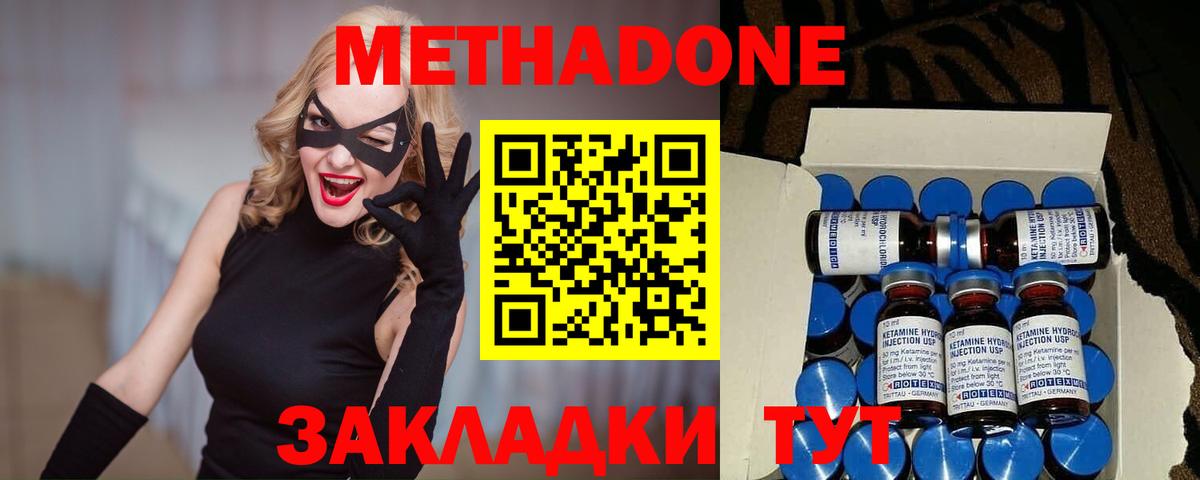 МЕТАДОН белоснежный  Вход с VPN  Барнаул  МЕТАДОН кристалл 