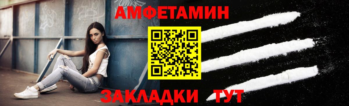 МЕТАМФЕТАМИН пудра Барнаул