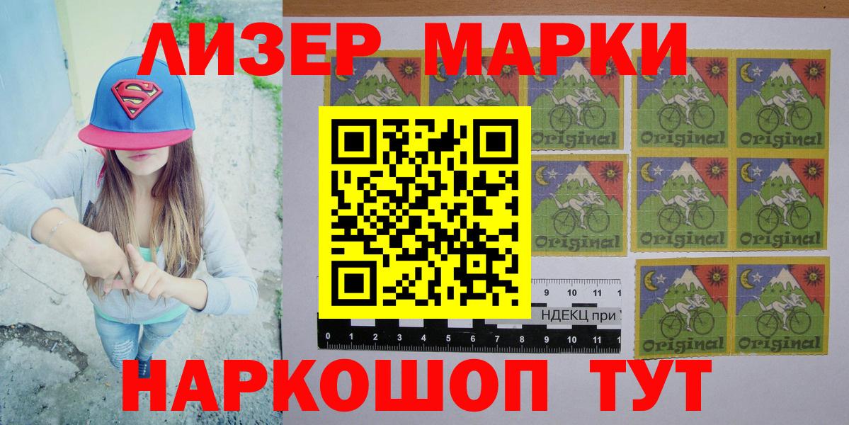 Марки NBOMe  Марки N-bome 1,5мг  Марки N-bome 1,5мг  Вход с VPN  Барнаул 