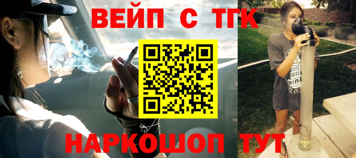 ТГК Wax Барнаул