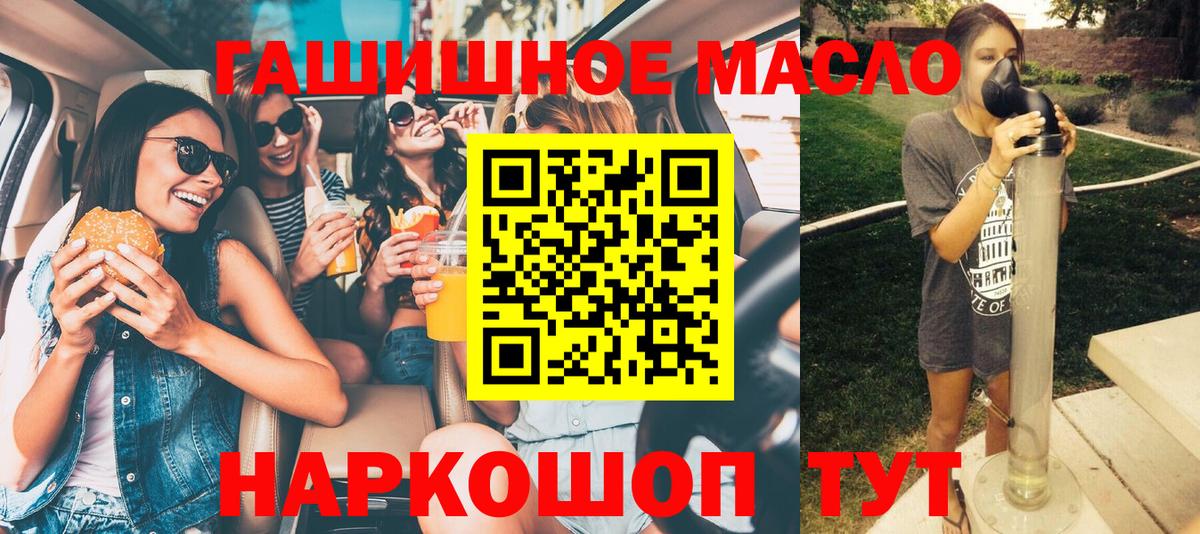 ТГК жижа  Вход с VPN  ТГК вейп с тгк  где найти наркотики  Барнаул 
