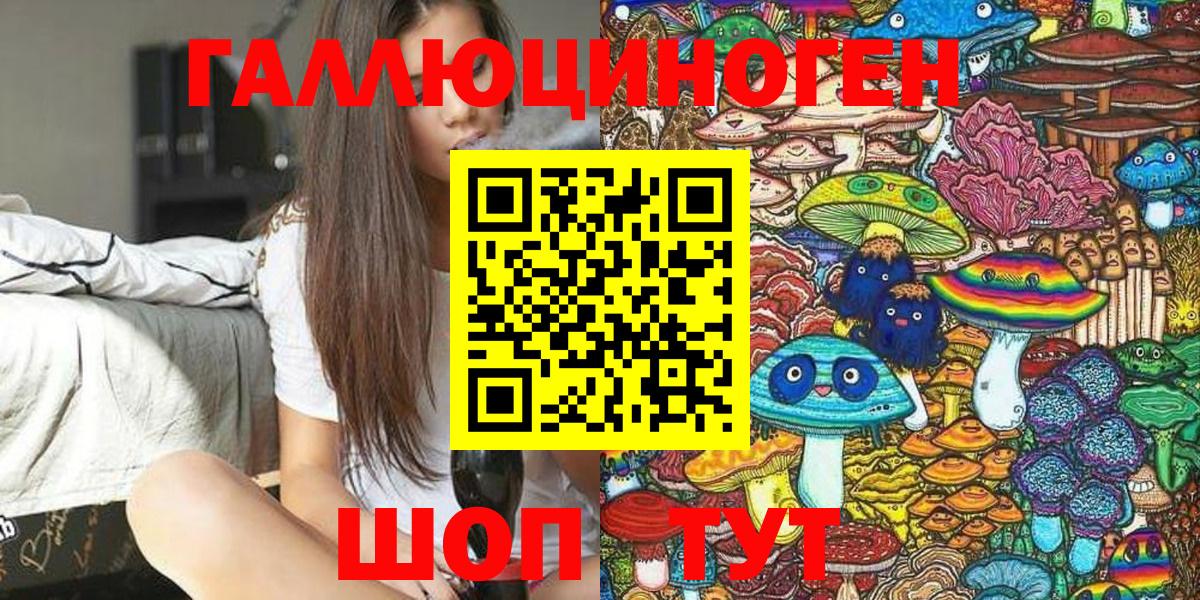 Галлюциногенные грибы MAGIC MUSHROOMS Барнаул