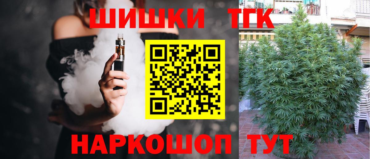 Конопля индика  Шишки марихуана Ganja  Шишки марихуана Amnesia  Барнаул  Вход с VPN 