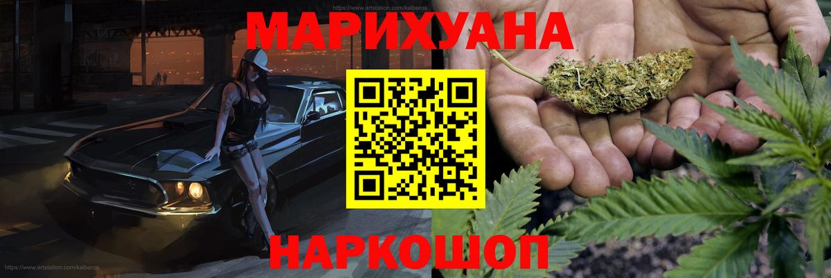 МАРИХУАНА LSD WEED  Барнаул  Конопля SATIVA & INDICA  Бошки Шишки тримм  Бошки марихуана семена 